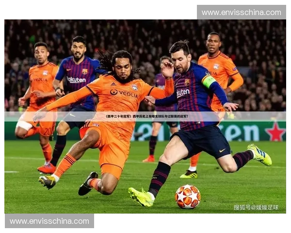 足球联赛公司创新发展战略及其在全球体育市场中的影响力分析