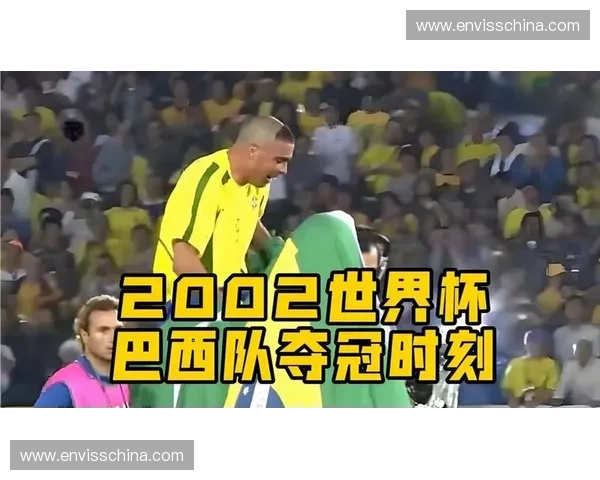 围绕2026世界杯全面解析巴西队完整赛程与关键对决展望前瞻汇